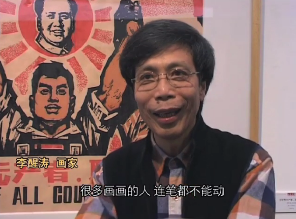 文革宣传画剧照的剧照