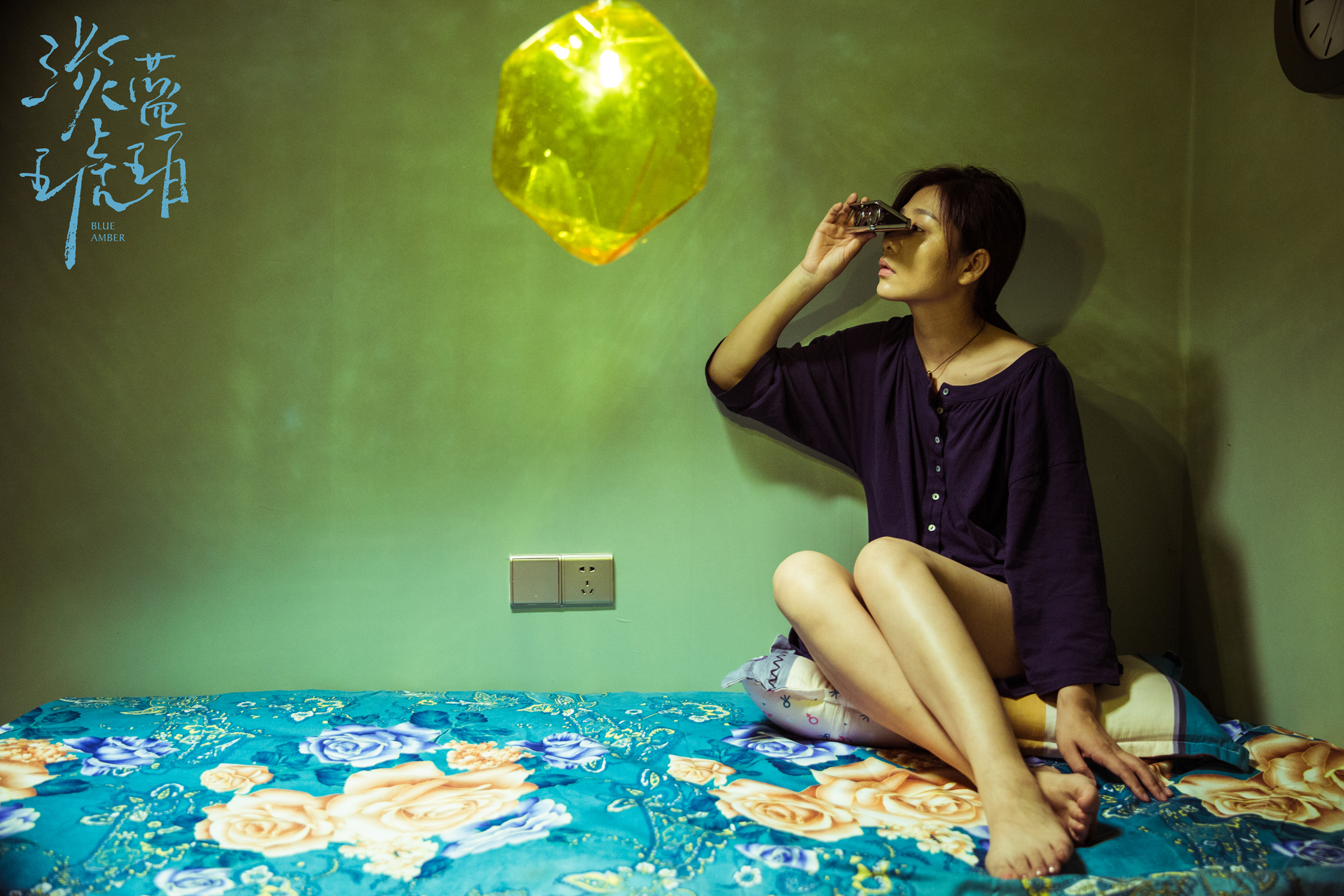 淡蓝琥珀剧照的剧照