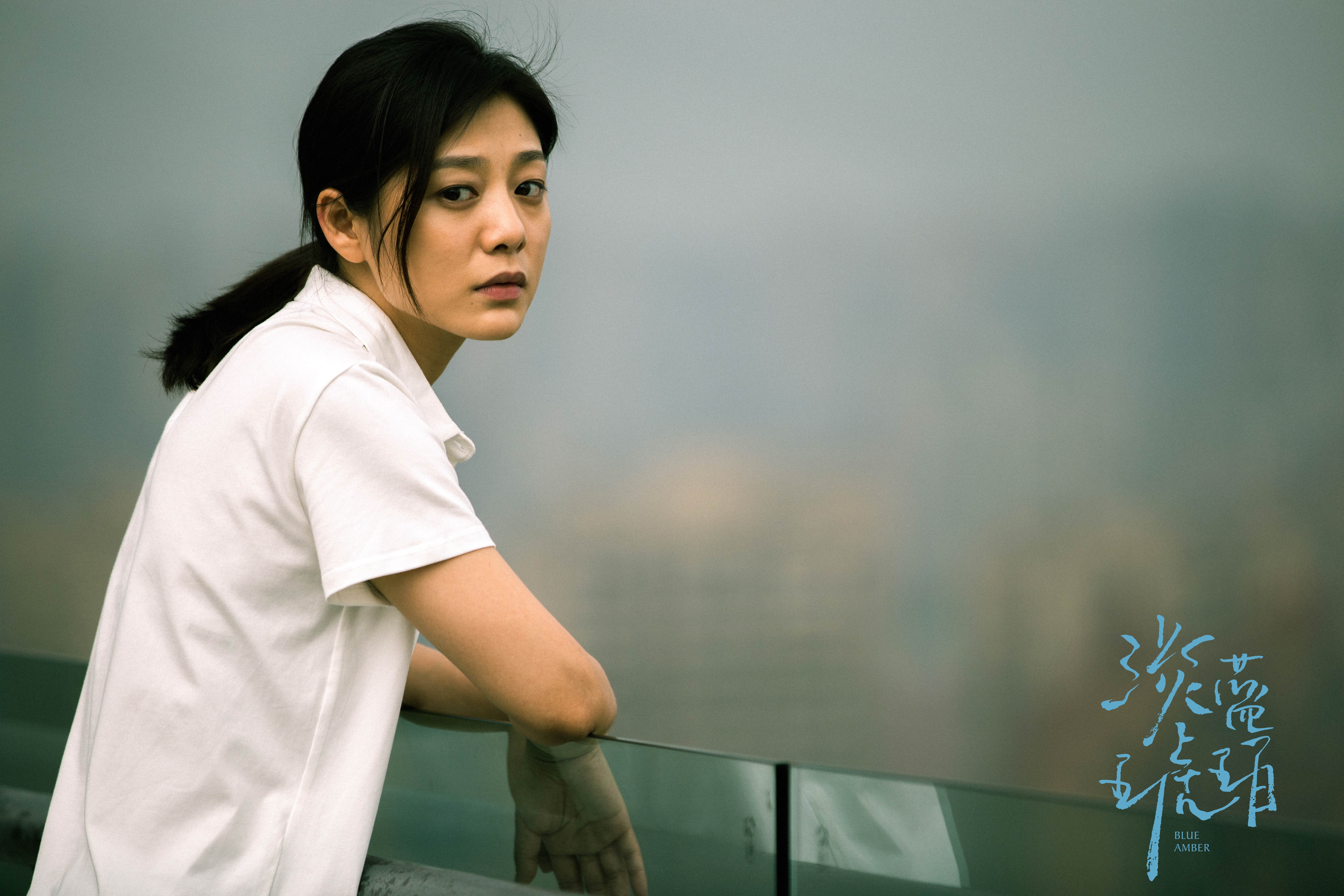 淡蓝琥珀剧照的剧照