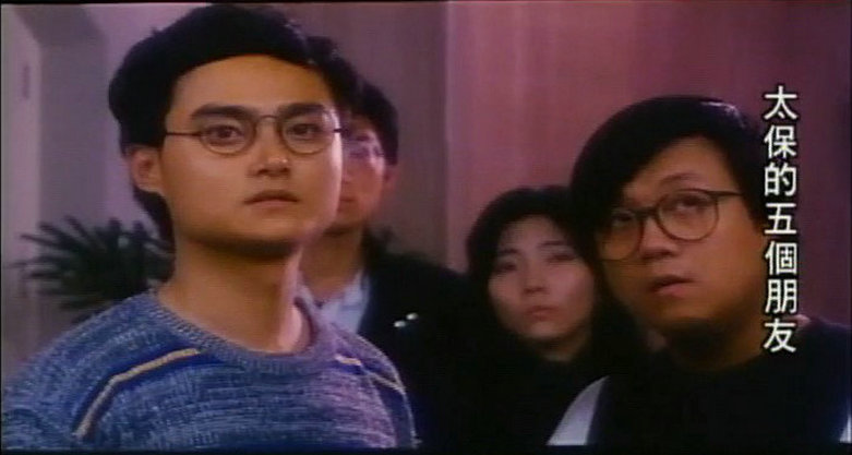 太保的5个朋友剧照的剧照