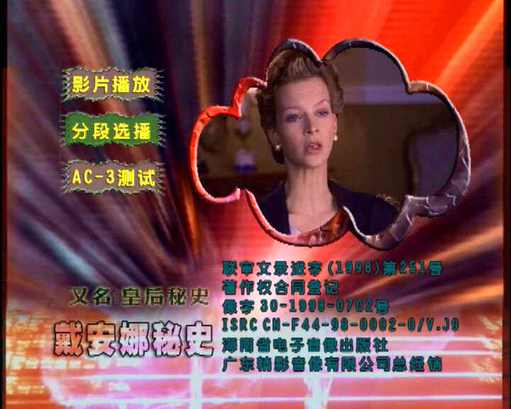 王妃别恋剧照的剧照