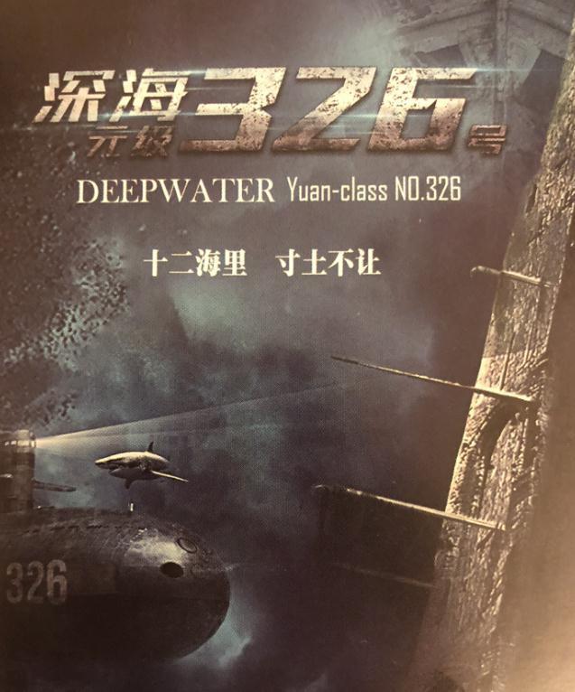 深海：元级326号剧照的剧照