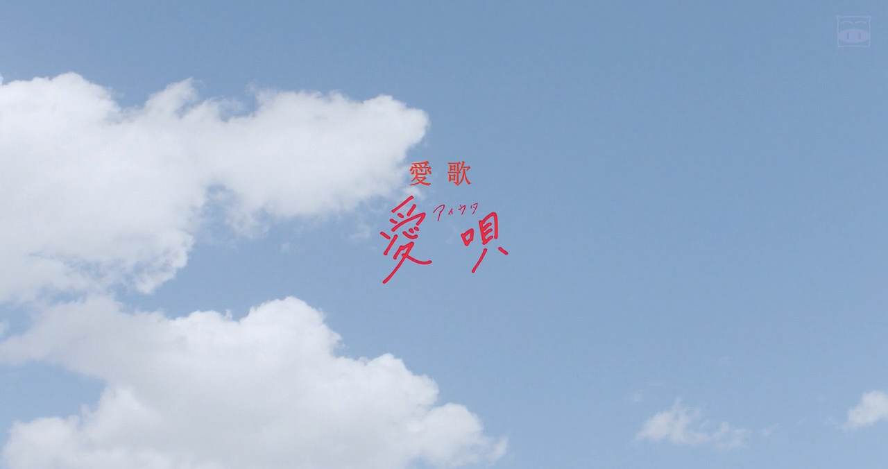 爱歌：约定的承诺剧照的剧照