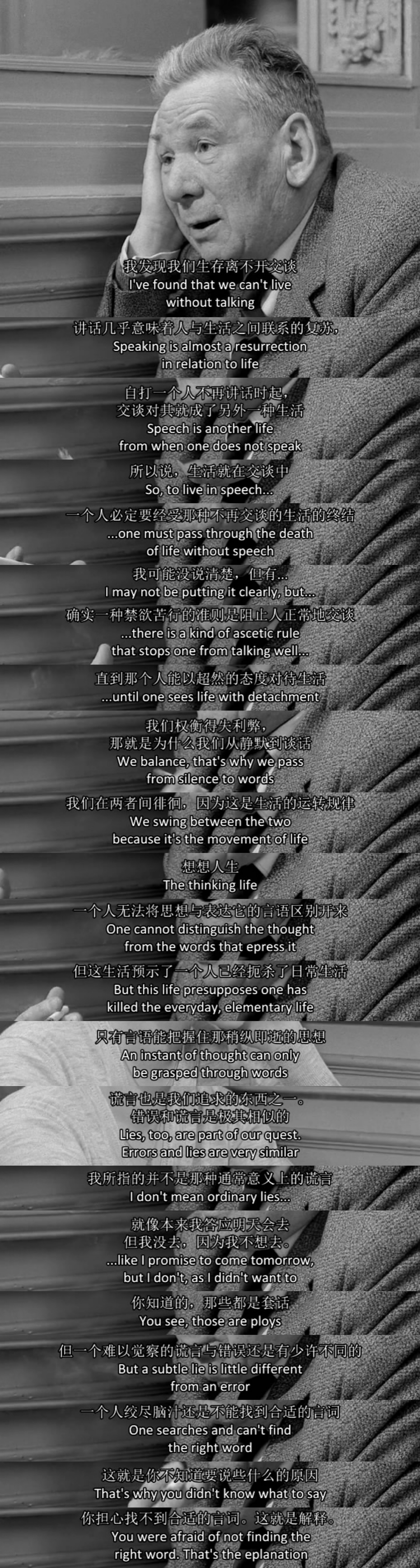 随心所欲剧照的剧照