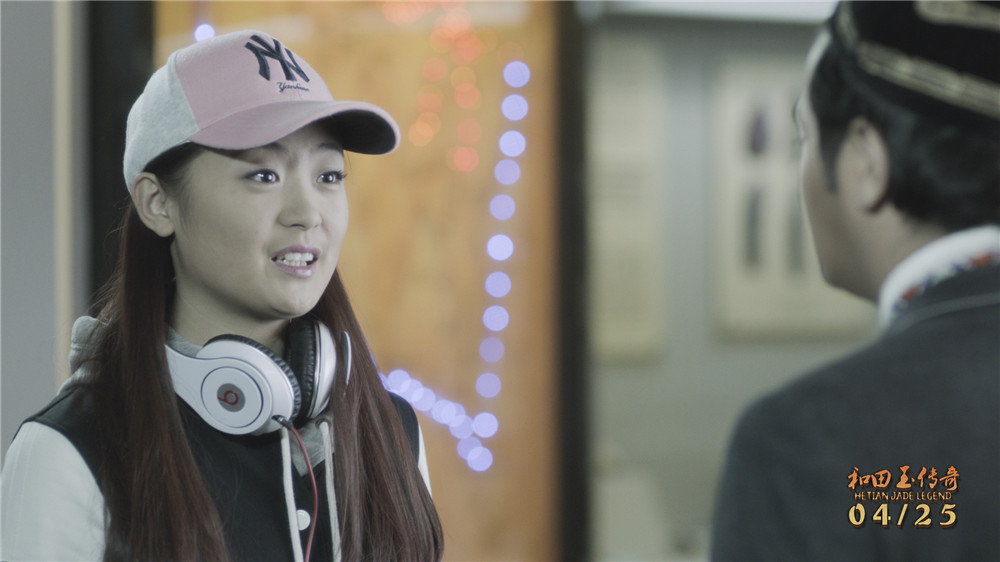 和田玉传奇剧照的剧照