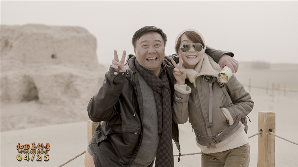 和田玉传奇剧照的剧照