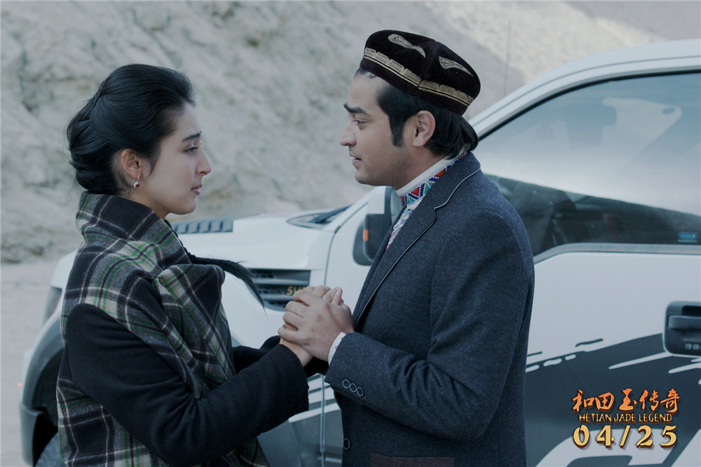 和田玉传奇剧照的剧照