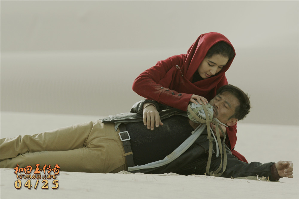 和田玉传奇剧照的剧照