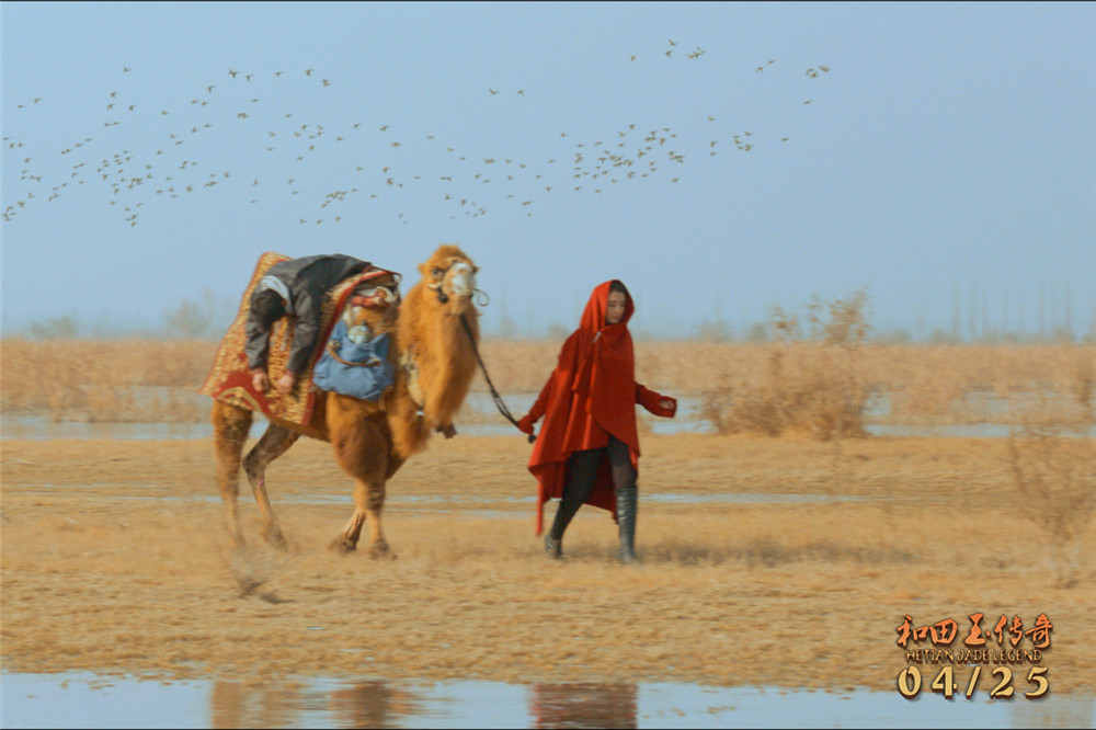和田玉传奇剧照的剧照