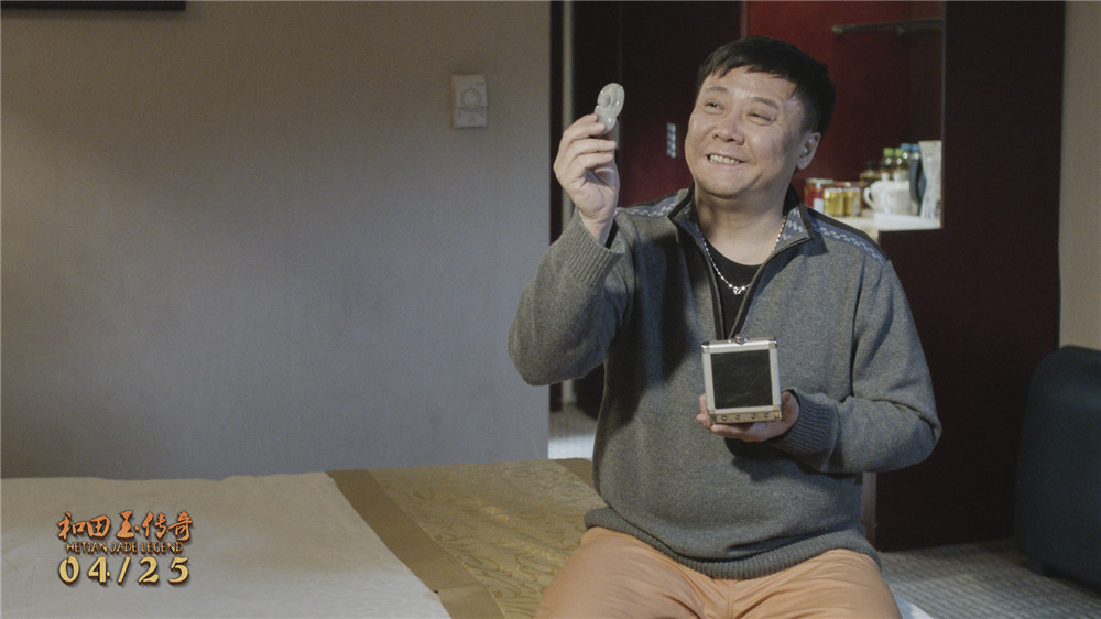 和田玉传奇剧照的剧照