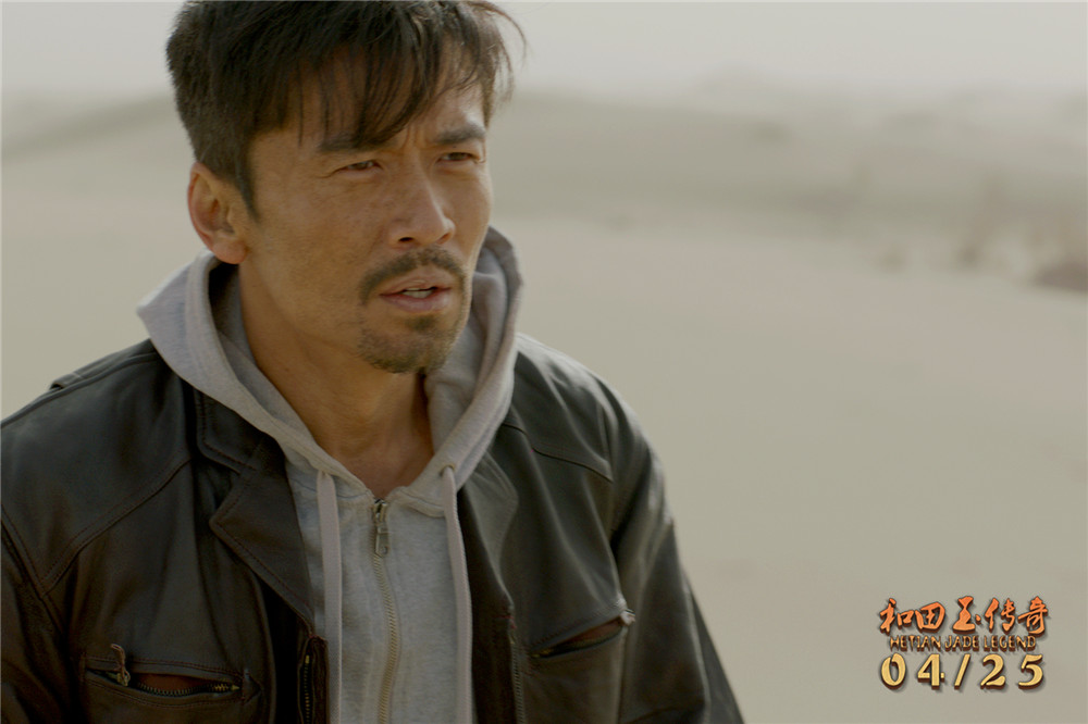 和田玉传奇剧照的剧照