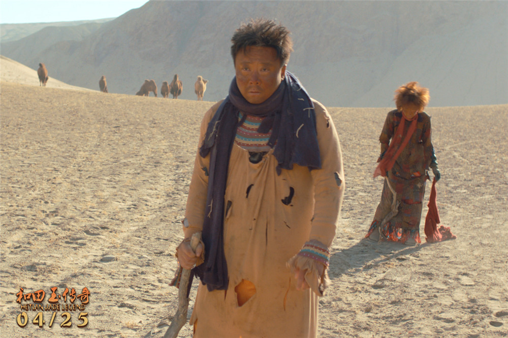 和田玉传奇剧照的剧照