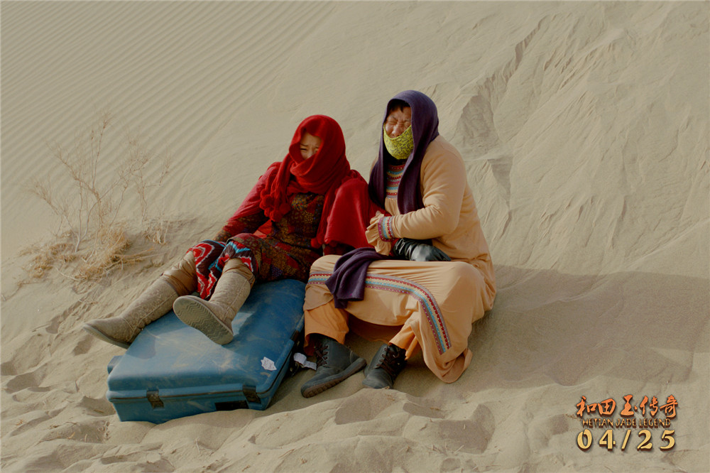 和田玉传奇剧照的剧照