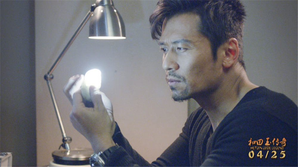 和田玉传奇剧照的剧照