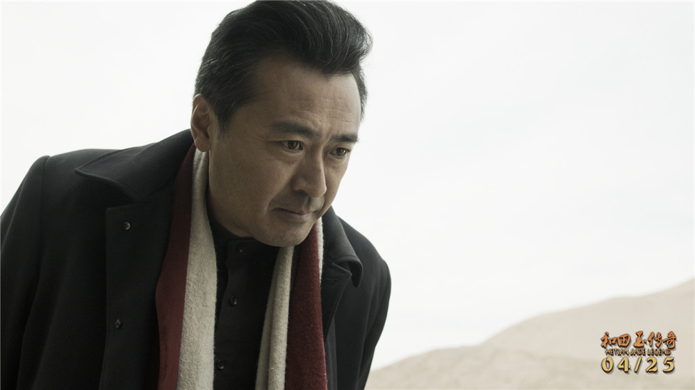 和田玉传奇剧照的剧照