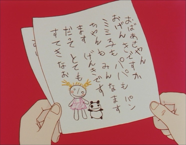 熊猫-大雨马戏团剧照的剧照