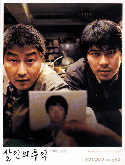 杀人回忆剧照的剧照