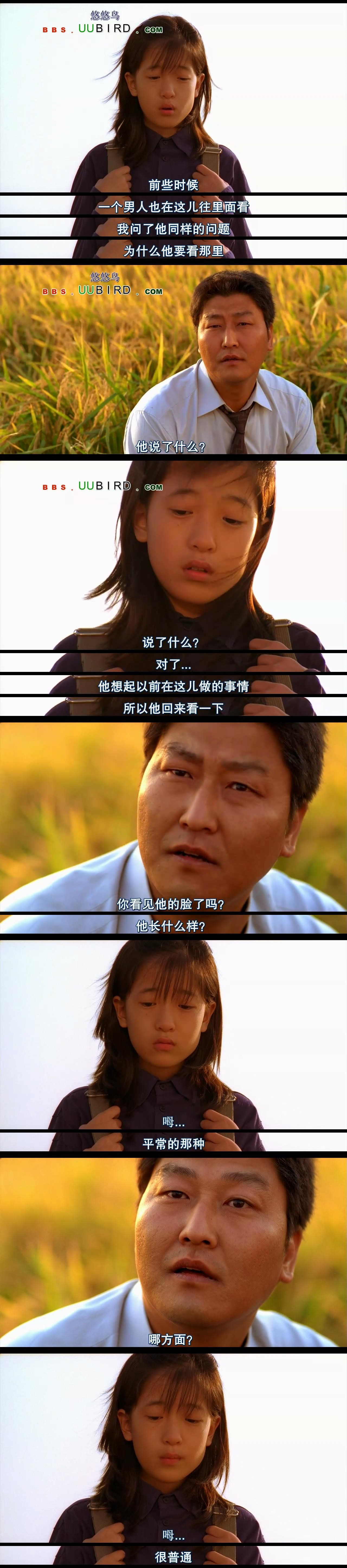 杀人回忆剧照的剧照