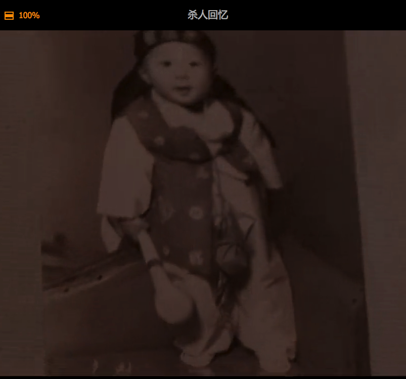 杀人回忆剧照的剧照