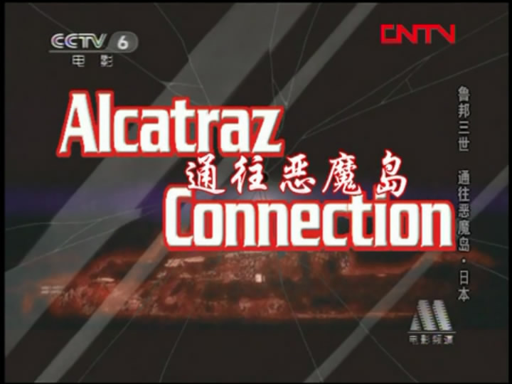 鲁邦三世：通往恶魔岛剧照的剧照