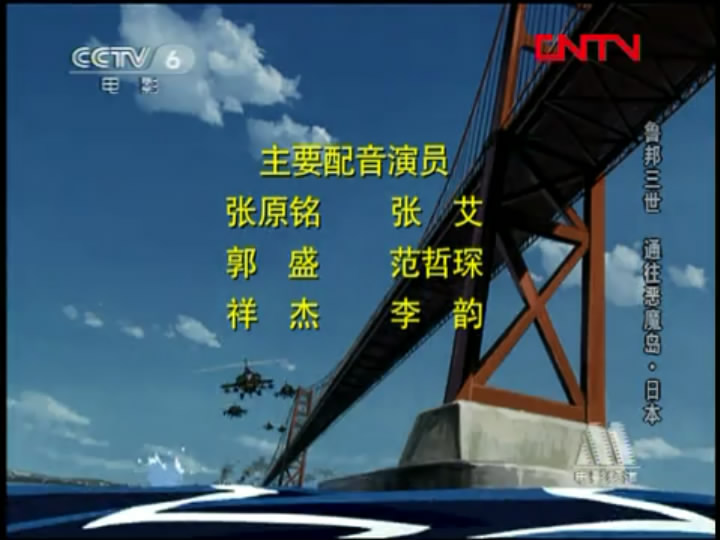 鲁邦三世：通往恶魔岛剧照的剧照