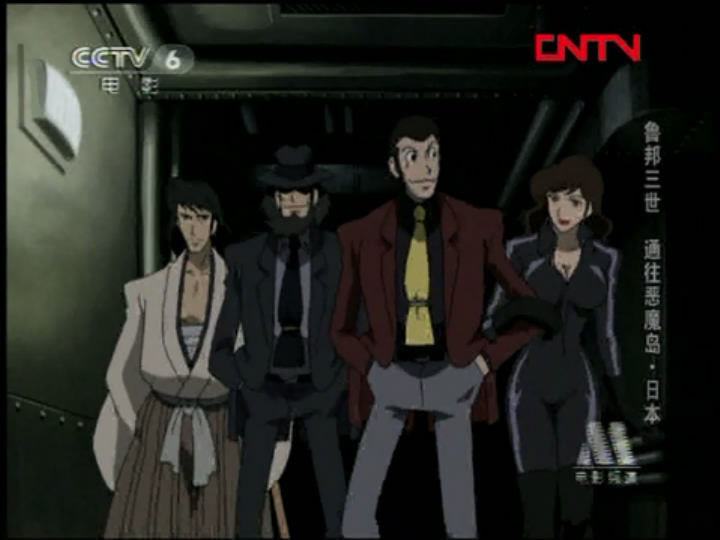 鲁邦三世：通往恶魔岛剧照的剧照