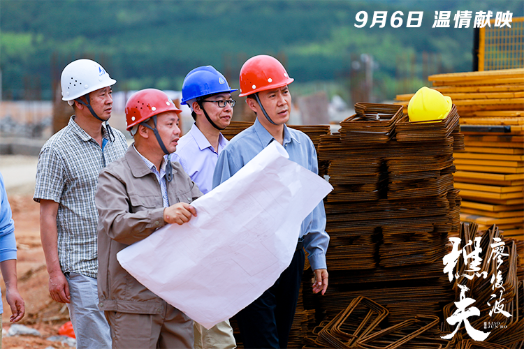 樵夫·廖俊波剧照的剧照