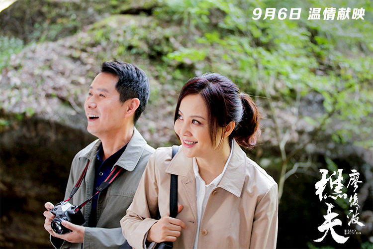 樵夫·廖俊波剧照的剧照