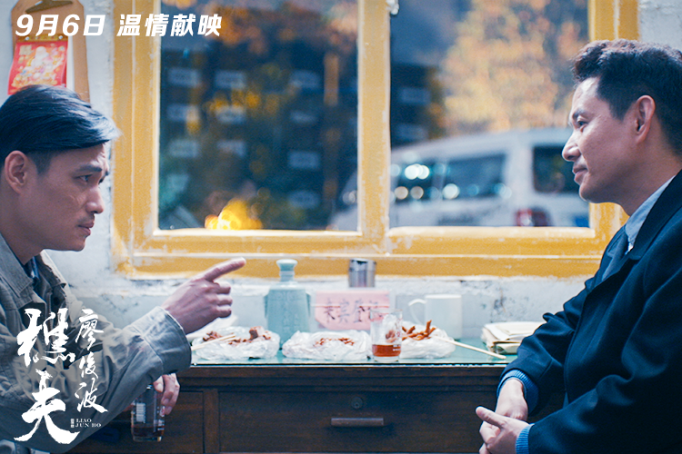 樵夫·廖俊波剧照的剧照