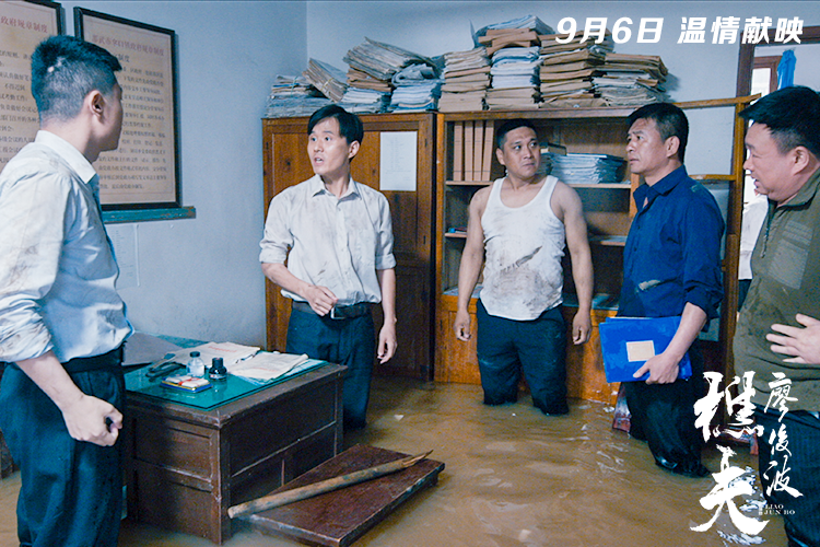 樵夫·廖俊波剧照的剧照