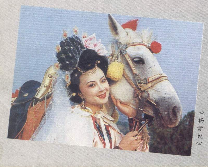 杨贵妃剧照的剧照