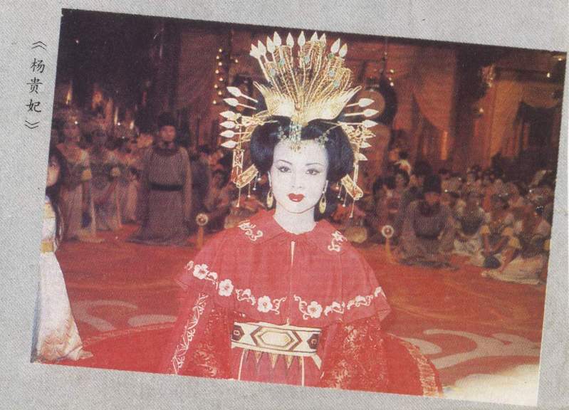 杨贵妃剧照的剧照