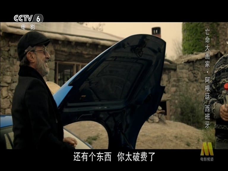 我的杰作剧照的剧照