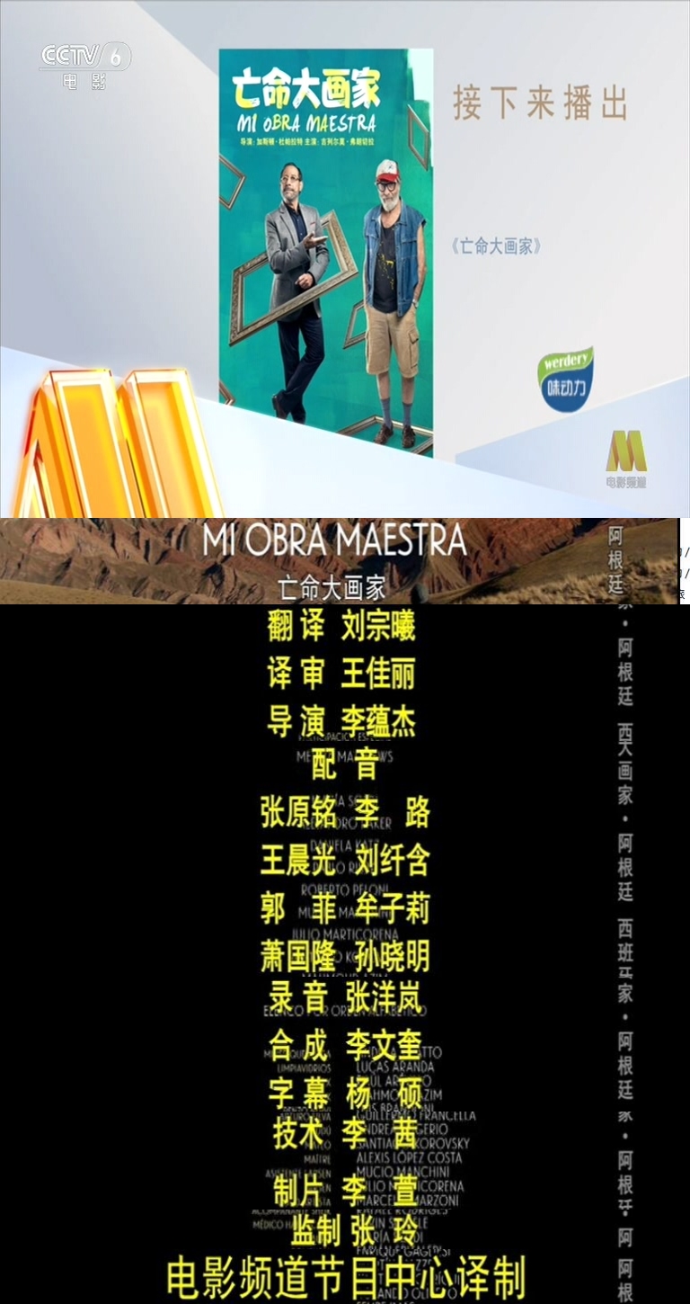 我的杰作剧照的剧照