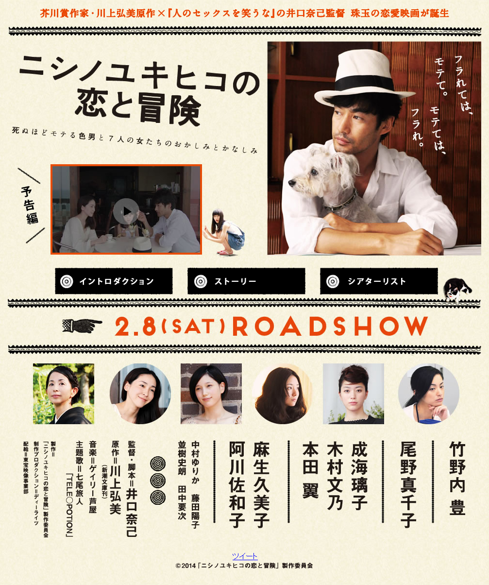 西野的恋爱与冒险剧照的剧照