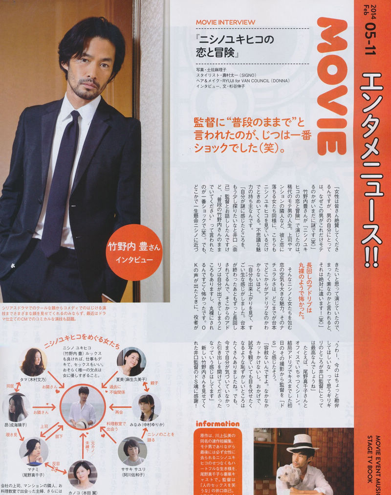 西野的恋爱与冒险剧照的剧照