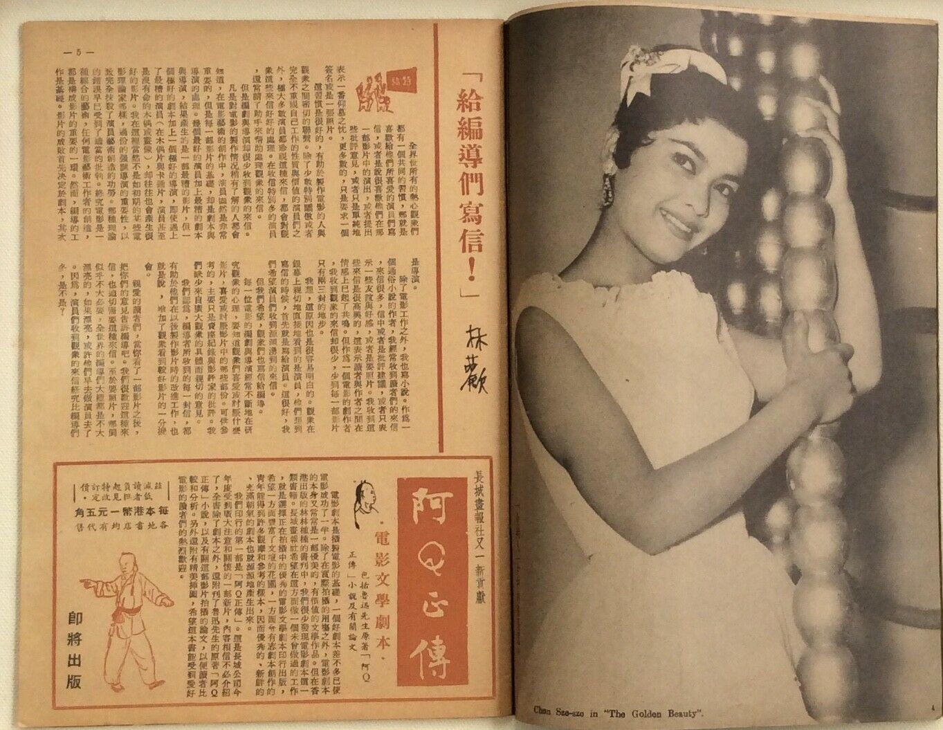 阿Q正传剧照的剧照