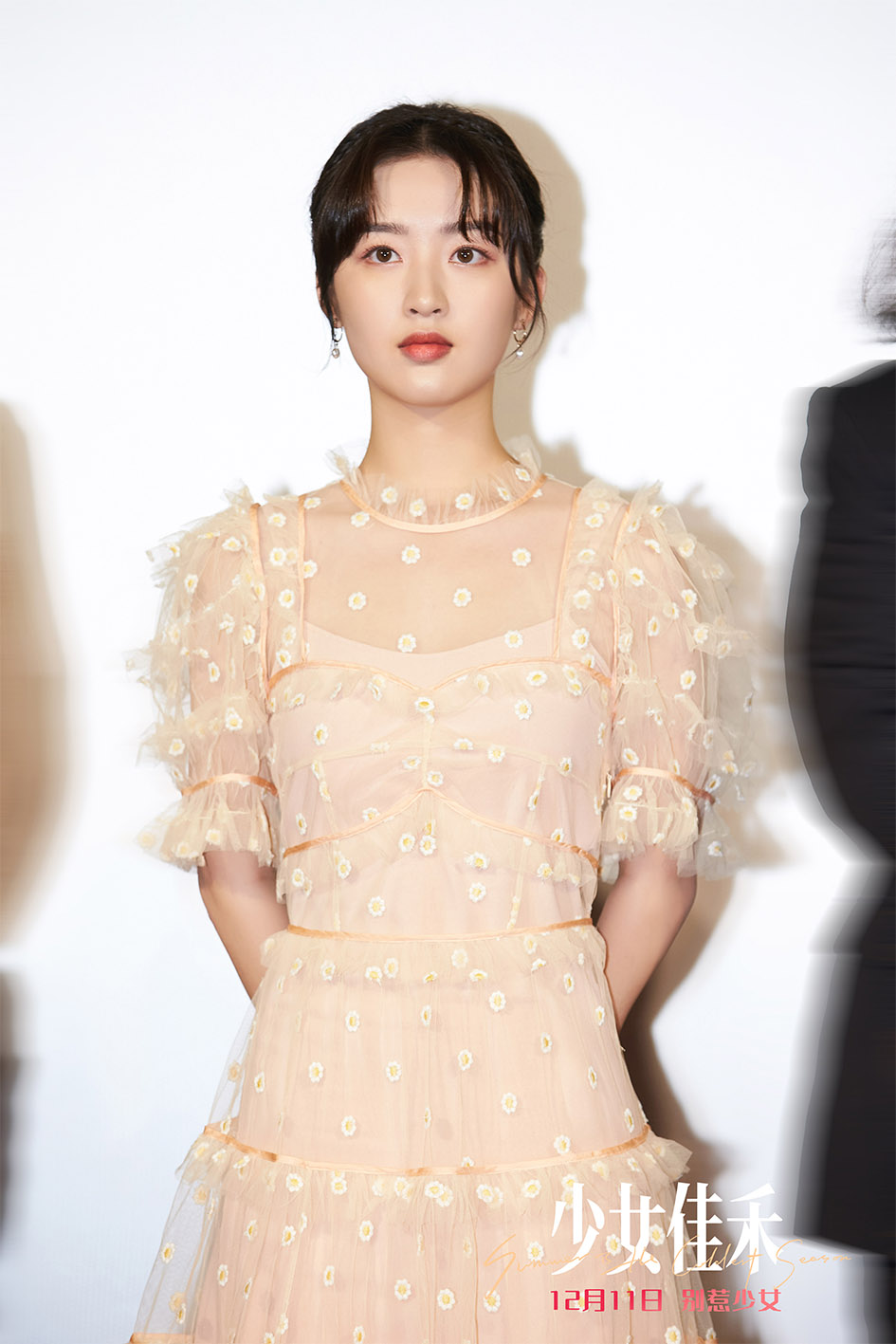 少女佳禾剧照的剧照