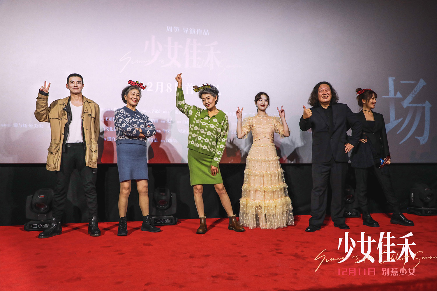 少女佳禾剧照的剧照