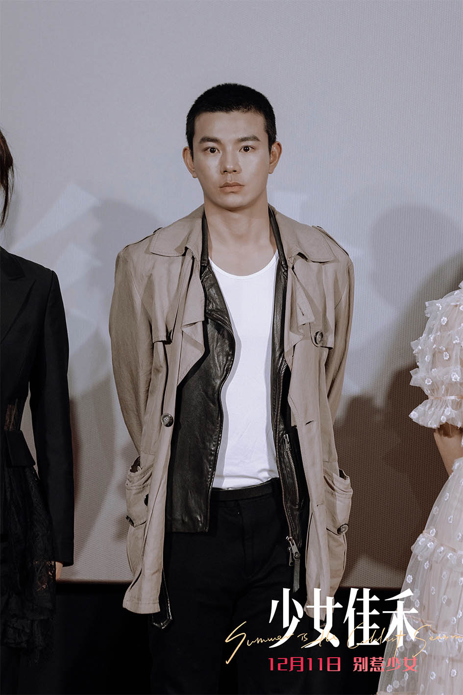 少女佳禾剧照的剧照