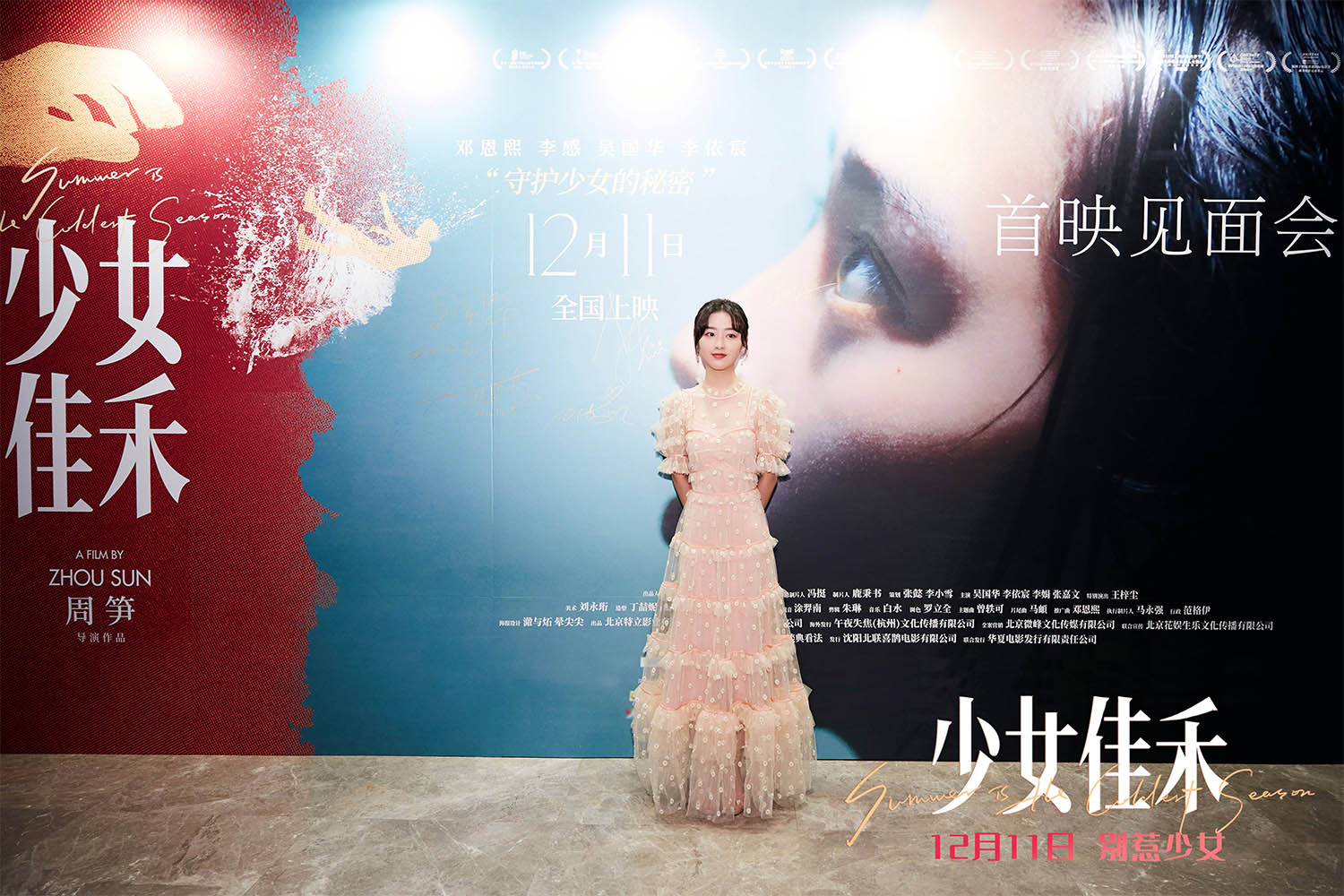 少女佳禾剧照的剧照