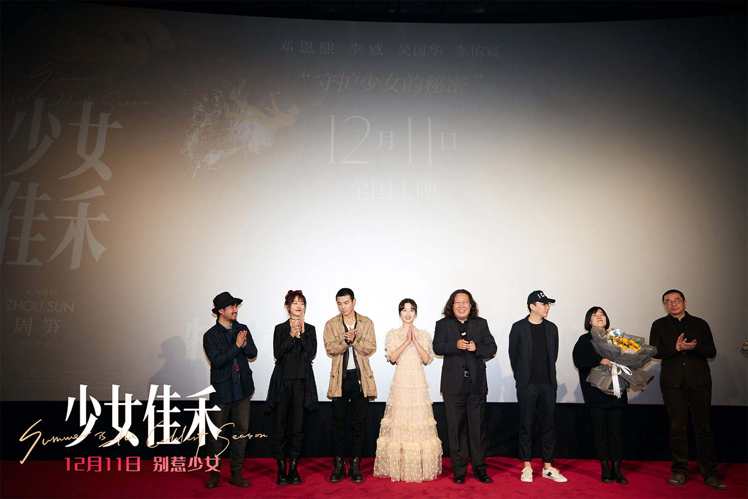 少女佳禾剧照的剧照