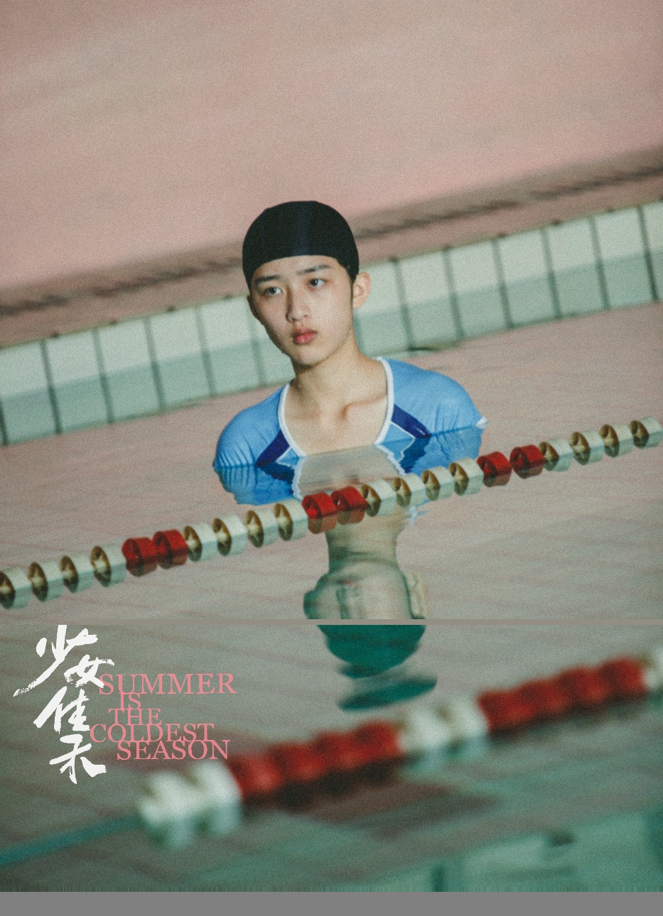 少女佳禾剧照的剧照