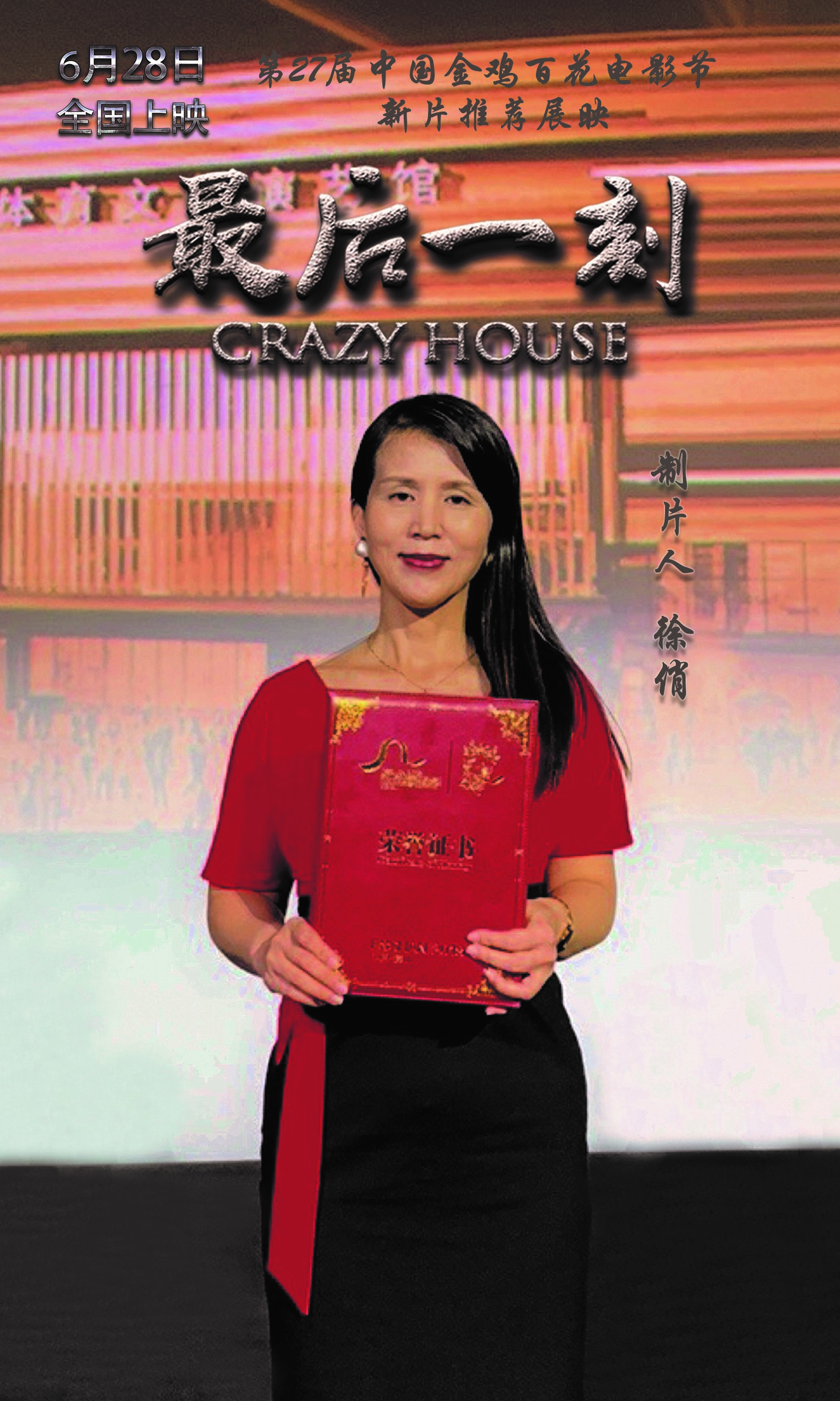 最后一刻剧照的剧照