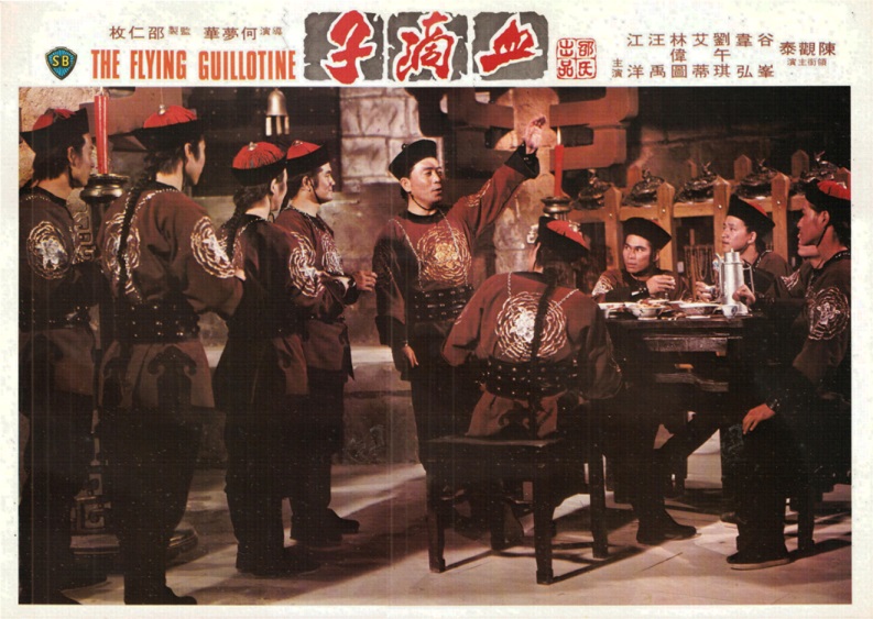 血滴子剧照的剧照