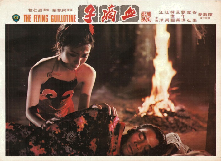 血滴子剧照的剧照