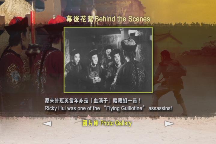 血滴子剧照的剧照