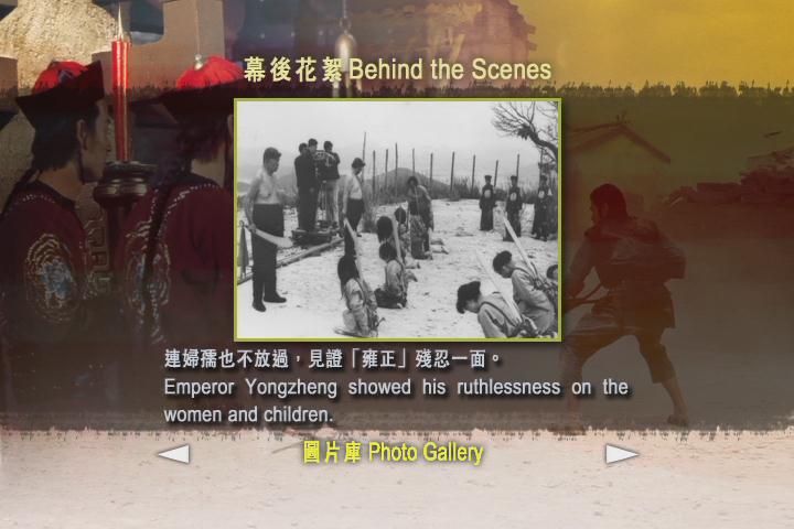 血滴子剧照的剧照