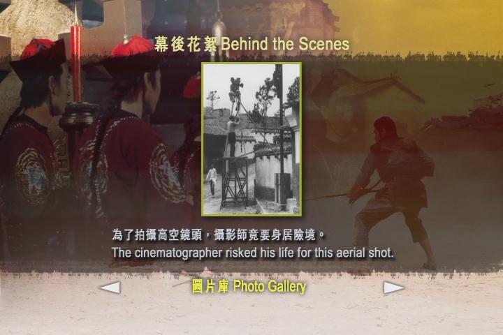 血滴子剧照的剧照