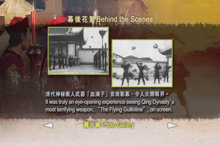 血滴子剧照的剧照